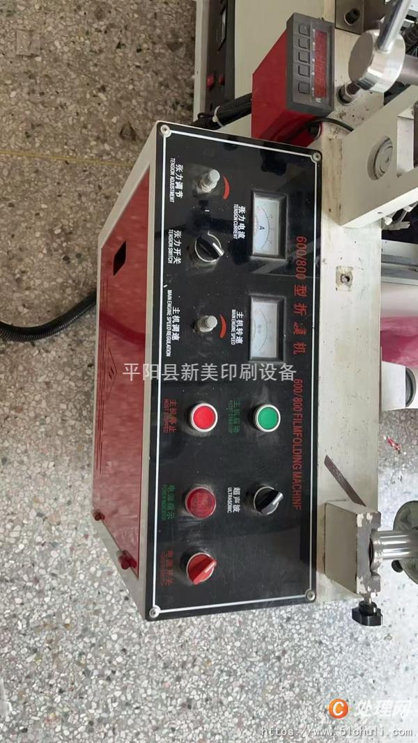 二手折頁機(jī)