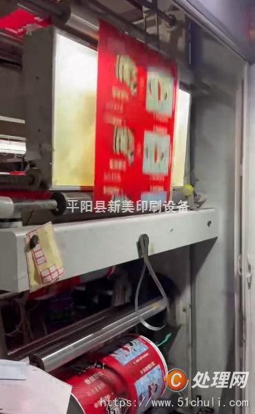 二手凹版印刷機(jī)