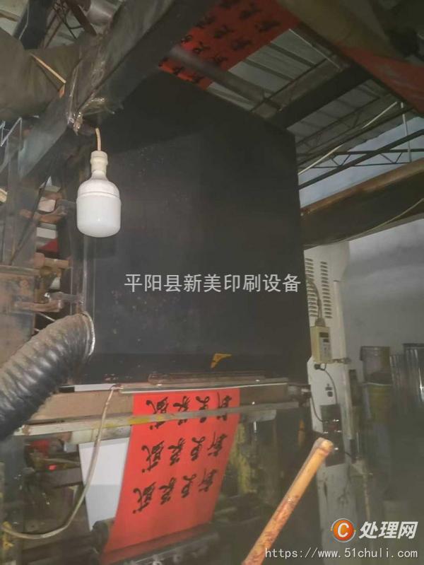 二手多色印刷機