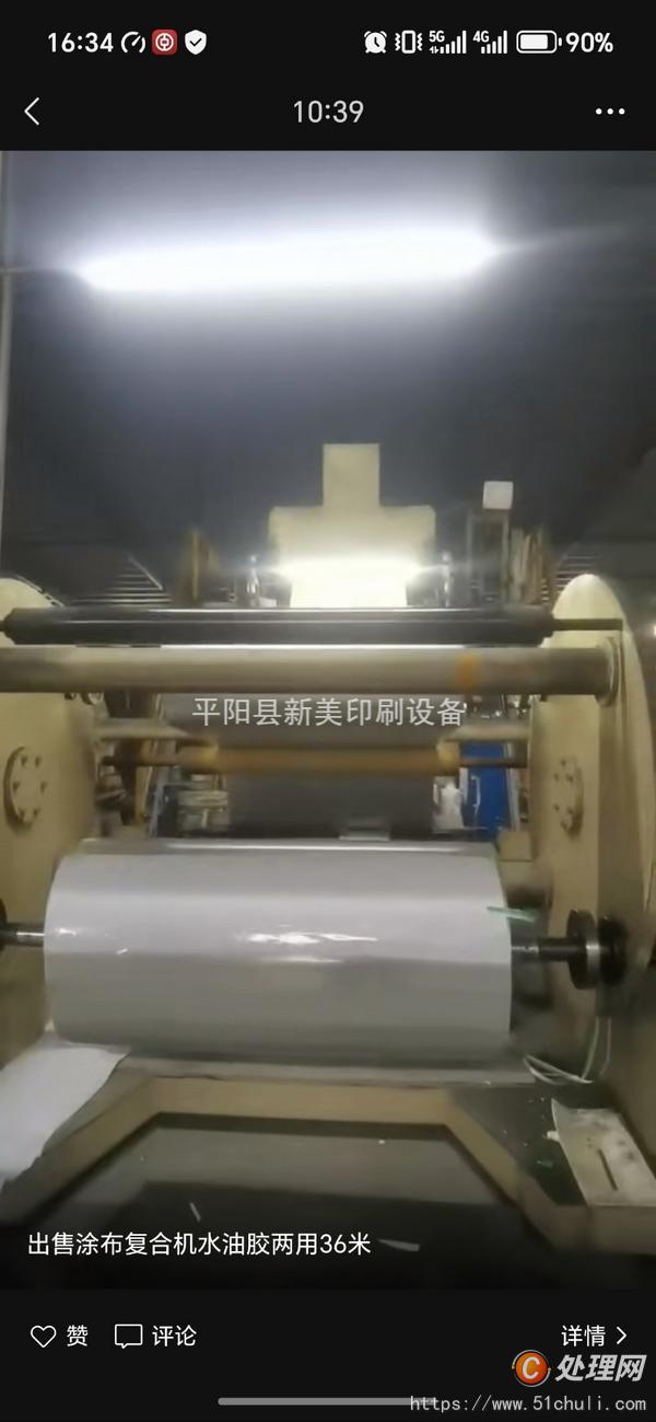 二手噴涂機(jī)