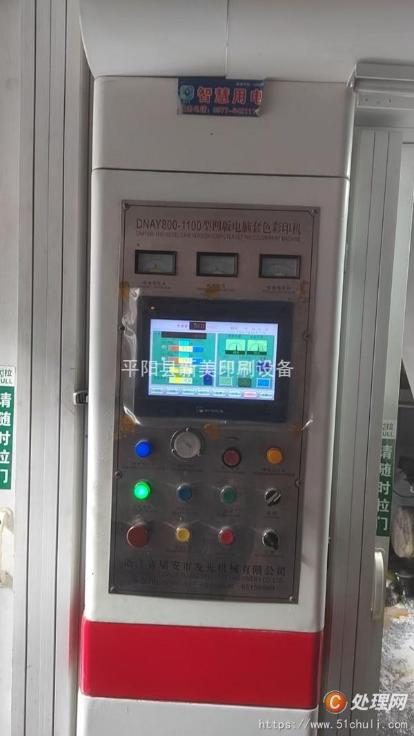 二手凹版印刷機(jī)