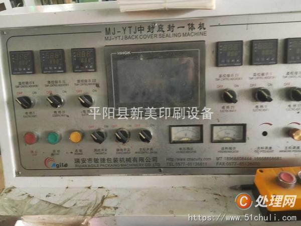 二手紙袋機(jī)