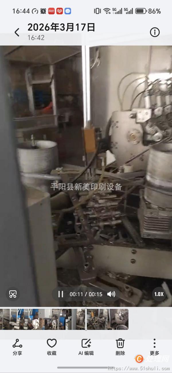 二手食品包裝