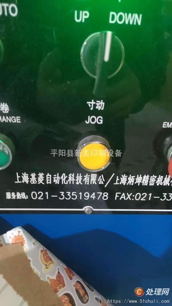 二手復(fù)卷機(jī)