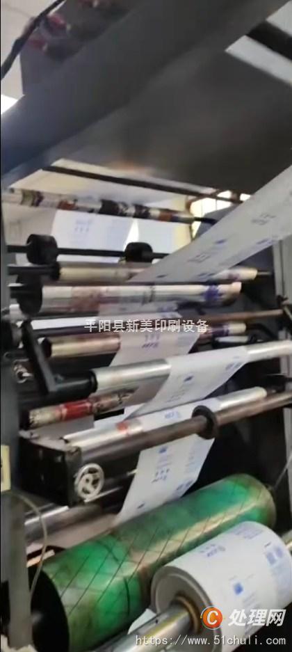 二手柔版印刷機