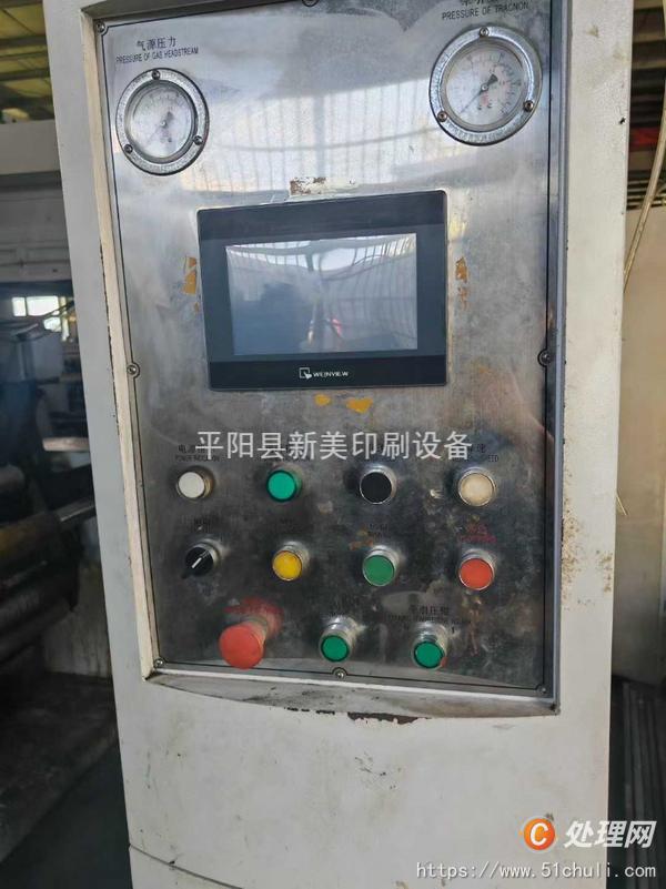 二手多色印刷機