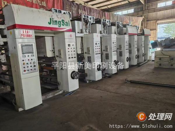 二手多色印刷機