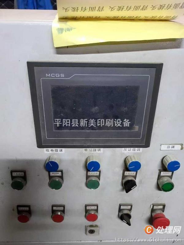 二手淋膜機