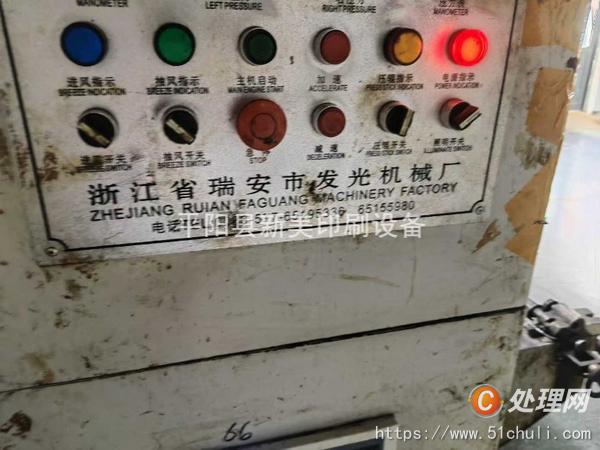二手復合機