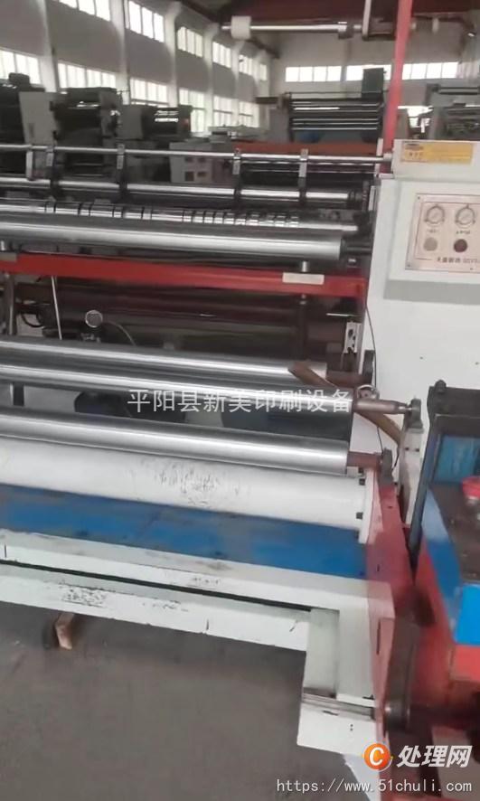 二手分切機(jī)
