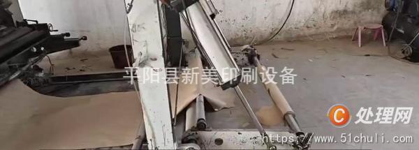 二手柔版印刷機(jī)