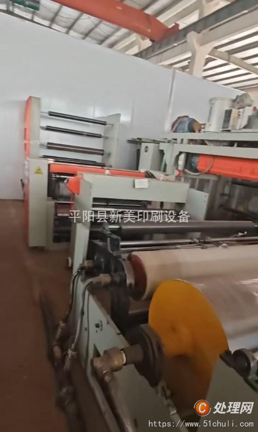 二手淋膜機