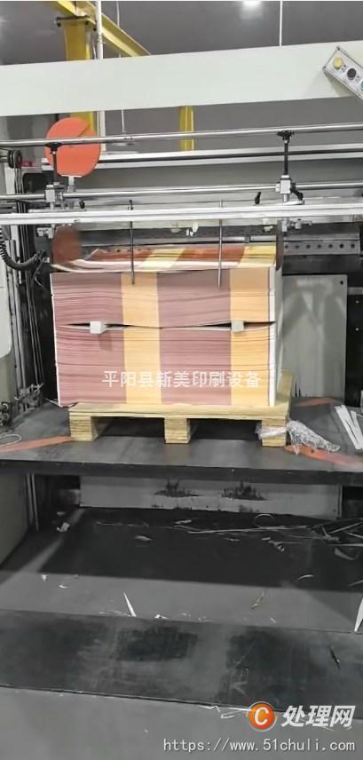 二手橫切機(jī)