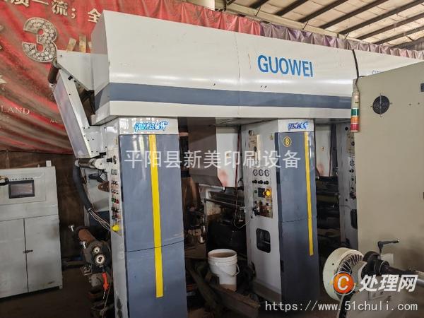 二手凹版印刷機