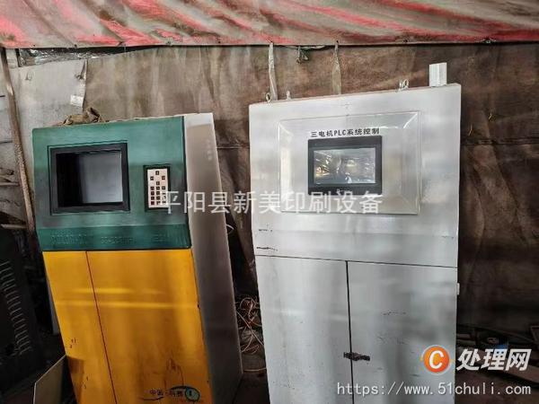 其他二手印刷設(shè)備