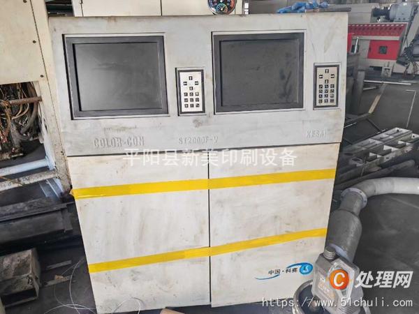 二手多色印刷機