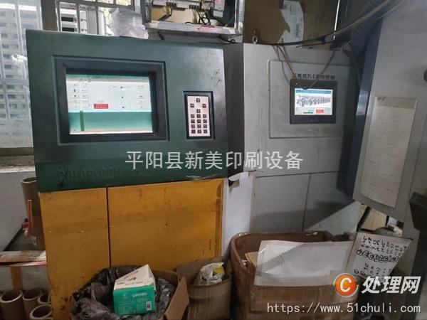 二手雙色膠印機