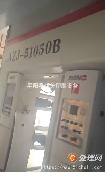 二手多色印刷機(jī)