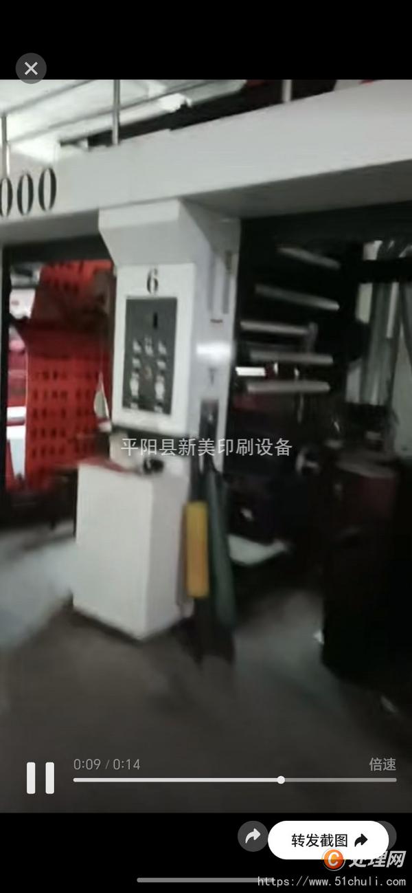 二手凹版印刷機(jī)