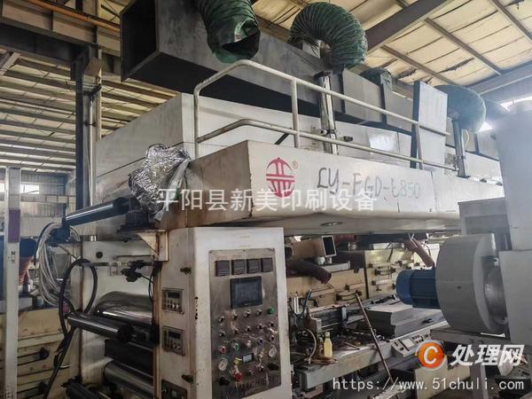 二手復合機