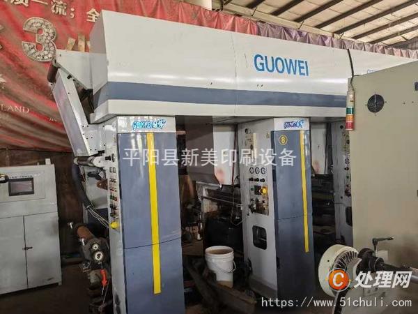 二手凹版印刷機