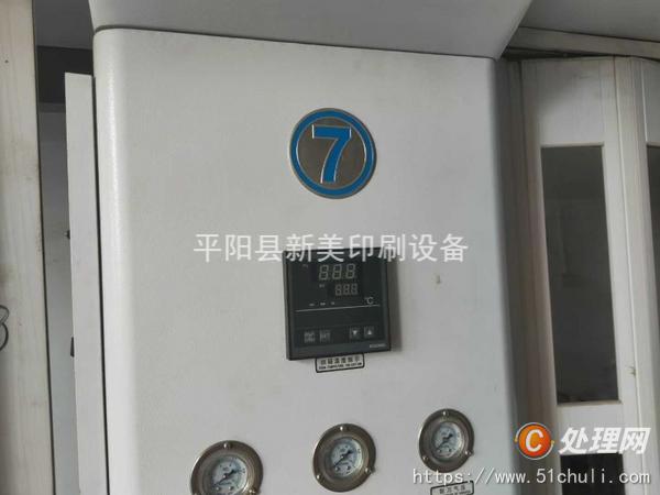 二手凹版印刷機