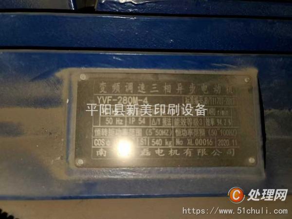 二手淋膜機