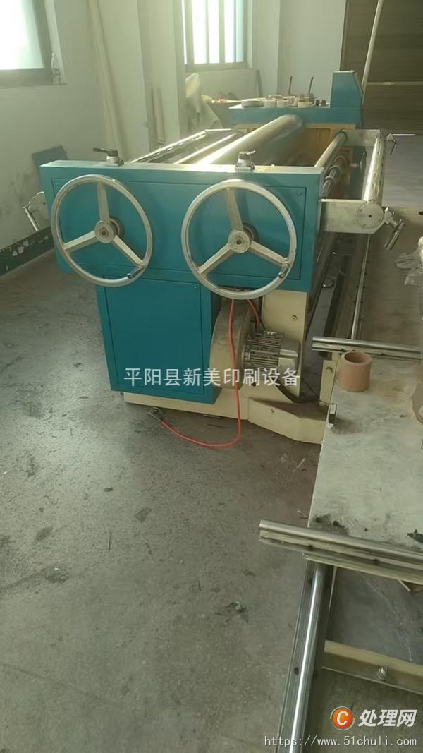二手分切機