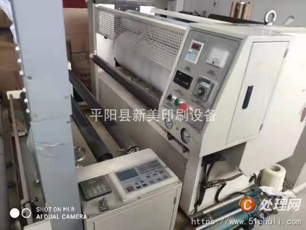 二手壓紋機(jī)