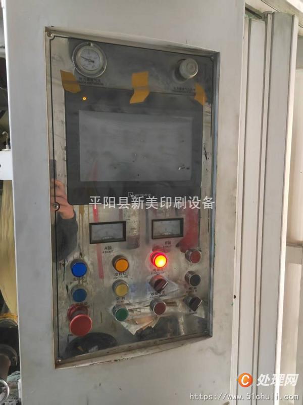 二手柔版印刷機