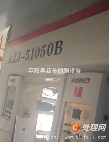 二手多色印刷機