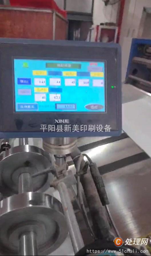 二手糊盒機(jī)