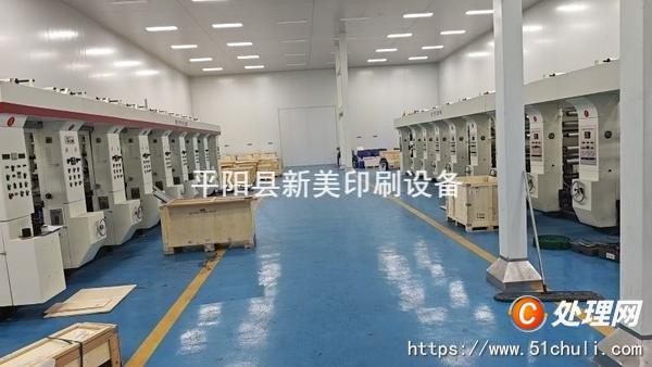 二手多色印刷機(jī)