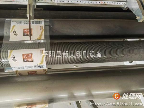 二手分切機