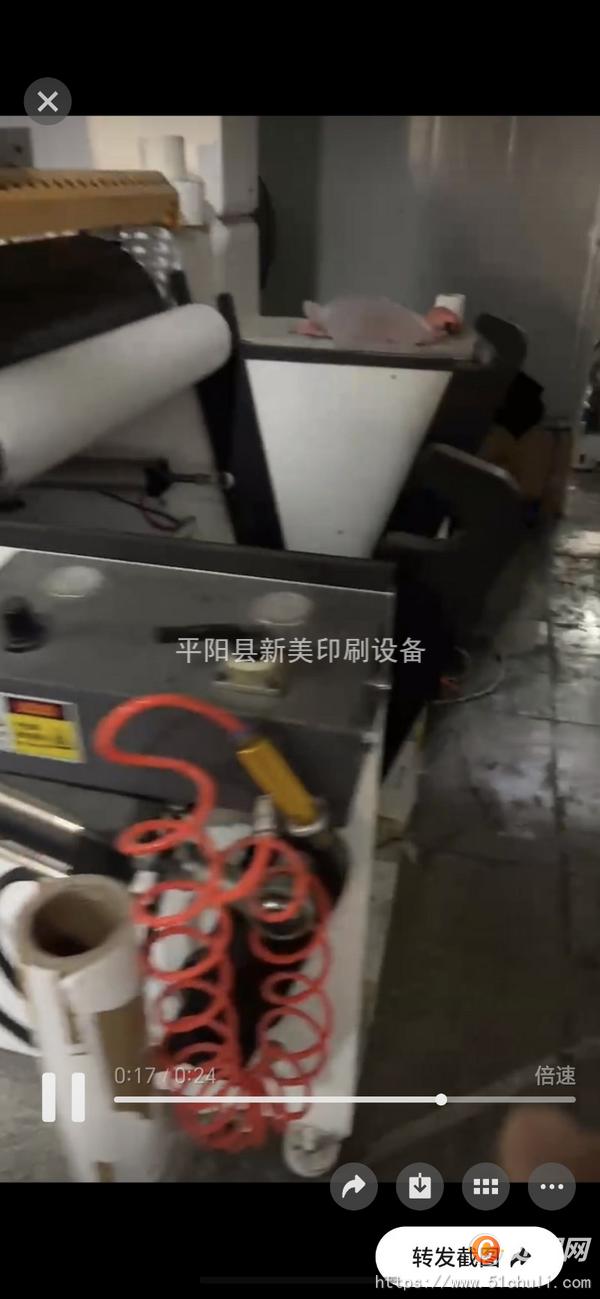二手柔版印刷機(jī)