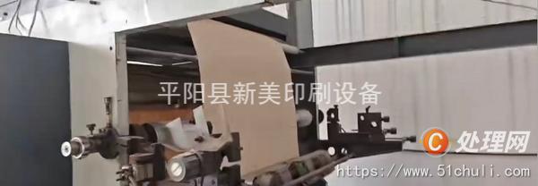 二手柔版印刷機(jī)