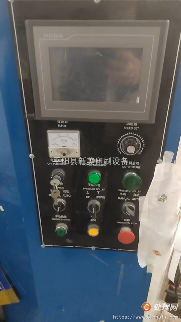 二手復(fù)卷機(jī)