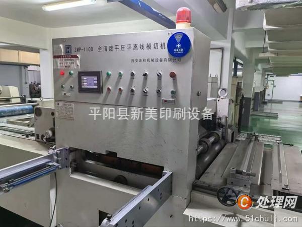 二手壓痕機