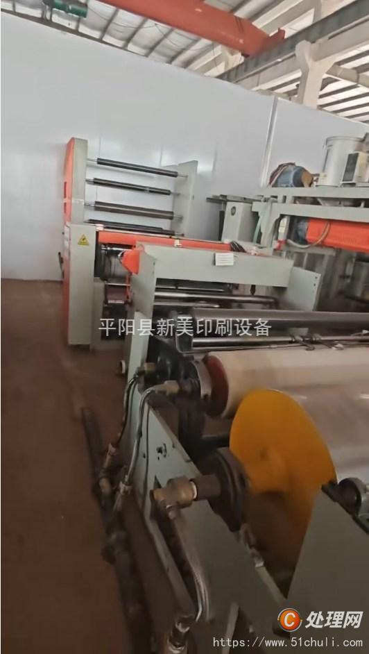 二手淋膜機