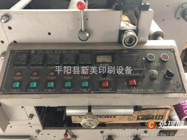 二手柔版印刷機(jī)