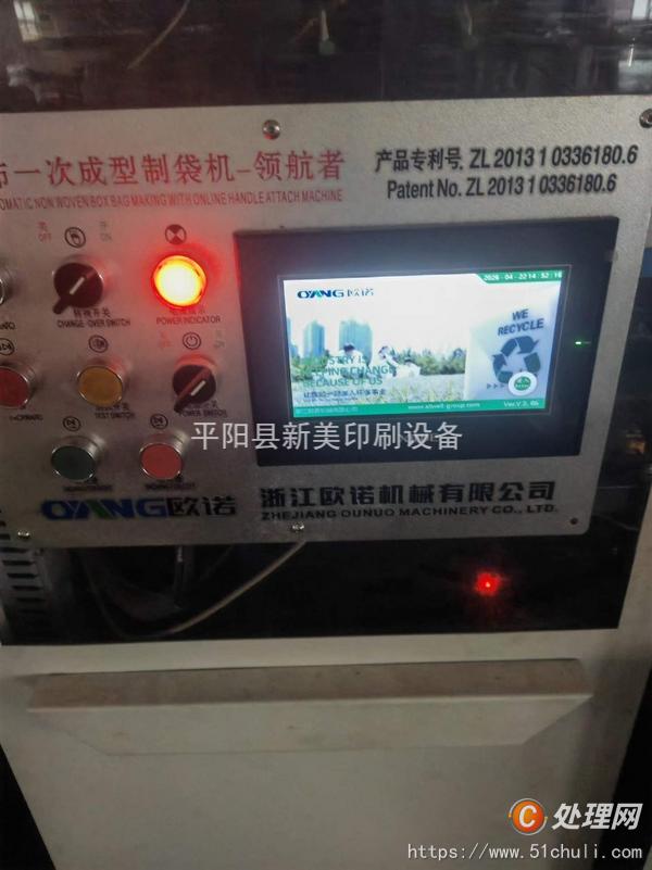 二手制袋機(jī)