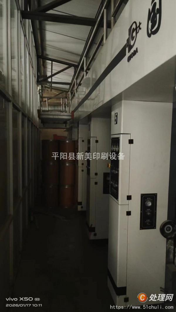 二手多色印刷機