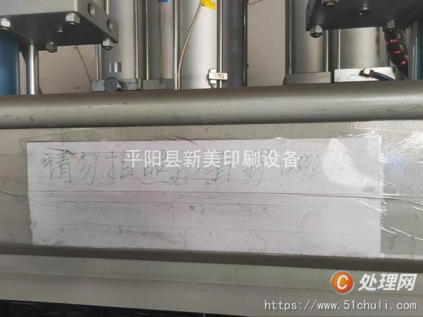 二手紙杯機