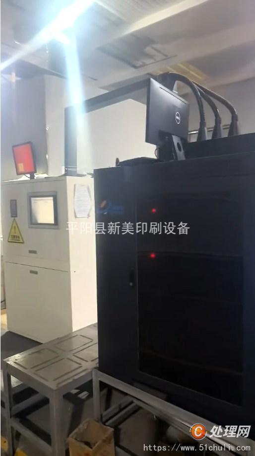 二手柔版印刷機(jī)