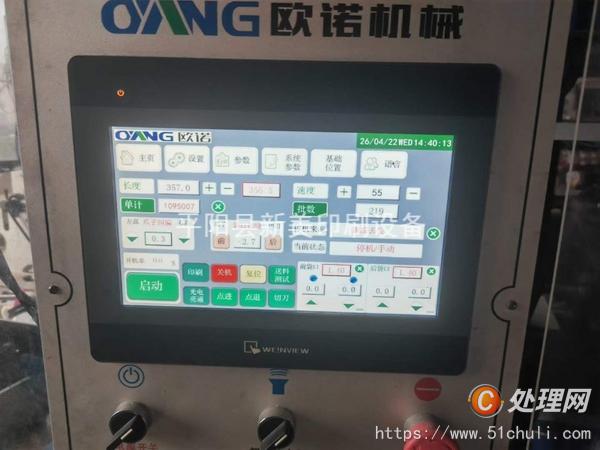 二手制袋機(jī)