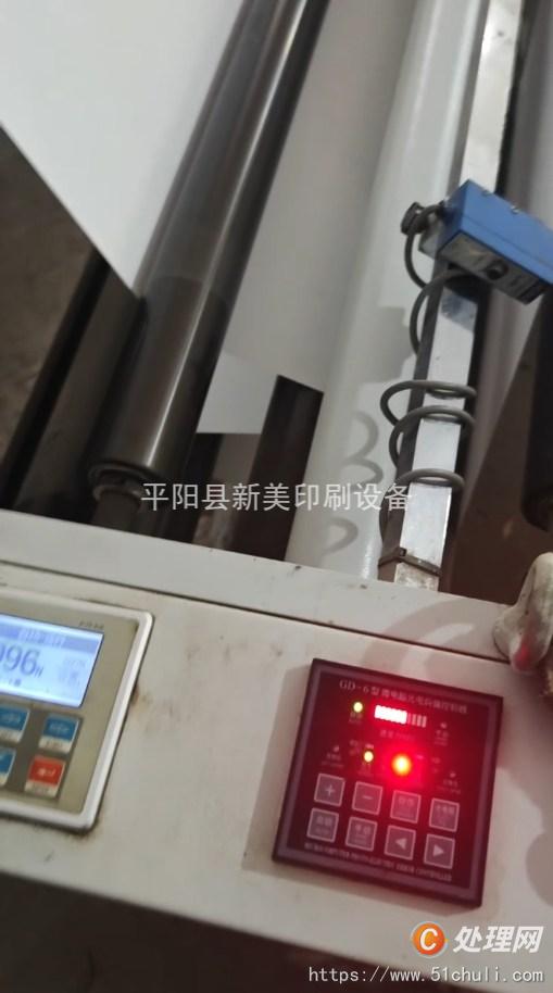 二手柔版印刷機