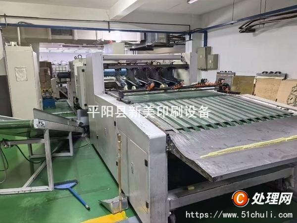 二手模切機