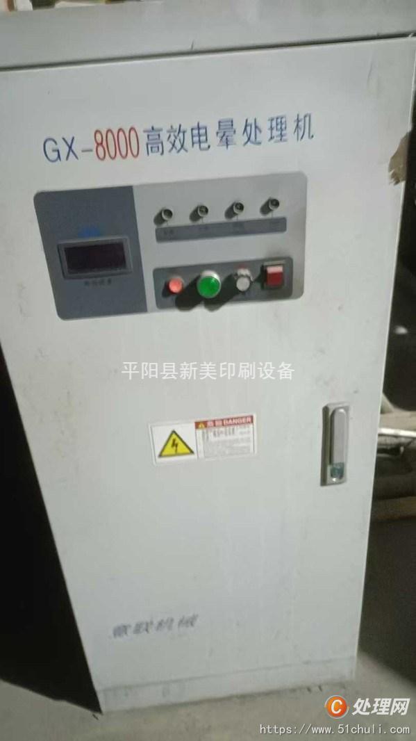 二手淋膜機(jī)