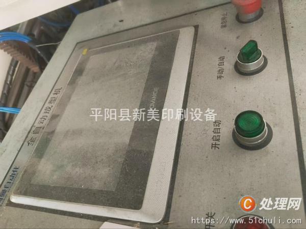 二手紙杯機