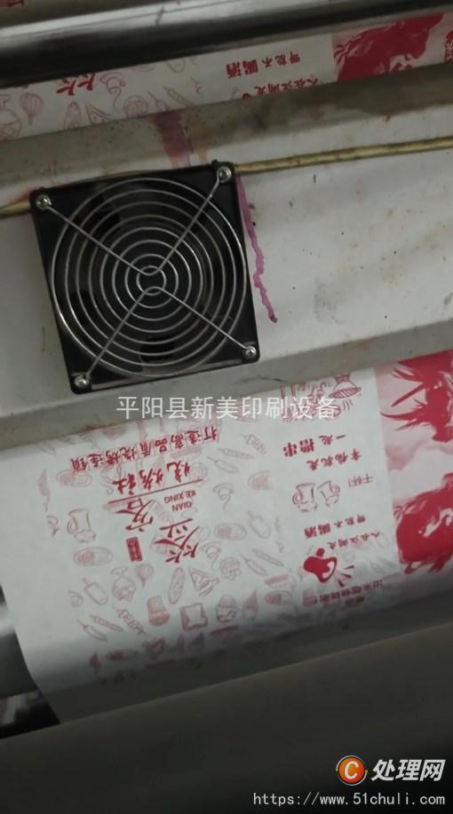 二手柔版印刷機